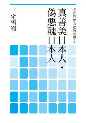sgk8299さんの叢書の表紙デザインへの提案