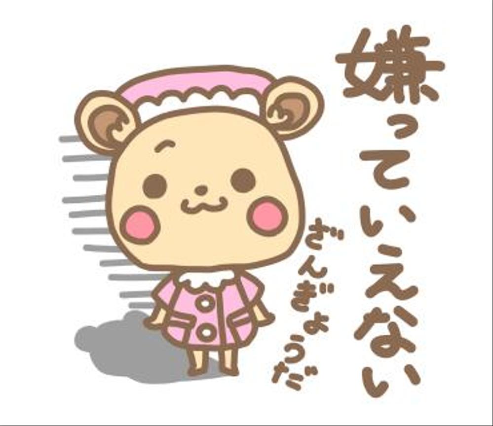 Palcomさんの事例 実績 提案 ナースのお仕事をしている 癒し系クマのlineスタンプ作成 はじめまして Pal クラウドソーシング ランサーズ