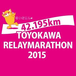bandanaさんの豊川リレーマラソン2015のＴシャツデザインへの提案
