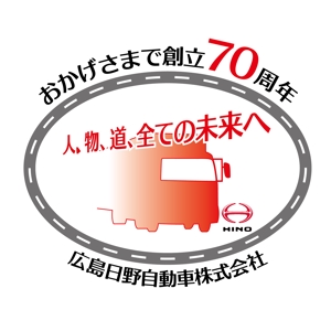ddd-warehouse (ddd_warehouse)さんの広島日野自動車株式会社の70周年記念ロゴ作成への提案