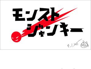 kusunei (soho8022)さんのモンスターストライクまとめサイト「モンストジャンキー」ノロゴへの提案