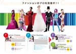 tora (nakamuratorahiko)さんのファッションデザイン専門学校のパンフレットへの提案