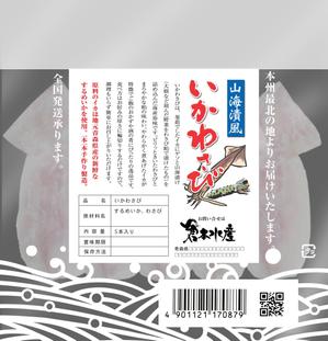 ing0813 (ing0813)さんの海産物のパッケージデザインをお願いしますへの提案