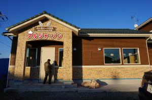 JJ ()さんのパン屋「アルジャーノン　ベーカリーハウス」の看板への提案