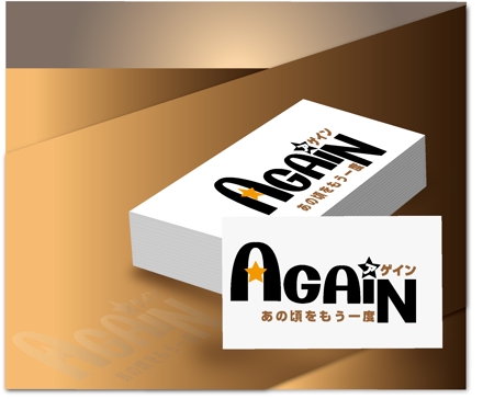 arc design (kanmai)さんの飲食店　AGAINアゲイン　のロゴ（看板）への提案