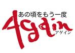 和宇慶文夫 (katu3455)さんの飲食店　AGAINアゲイン　のロゴ（看板）への提案
