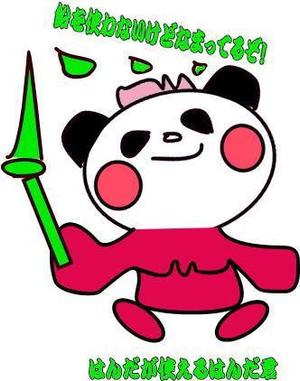 ミクワールド (tikako07349)さんのパンダのキャラクターデザインへの提案