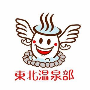 str-labelさんのFacebookグループ「東北温泉部」のイメージキャラクター作成依頼への提案