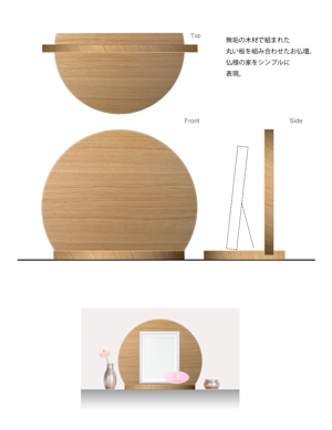 miw310 (nobuo310)さんのデザイン仏壇のデザインへの提案