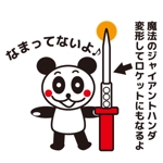 かものはしチー坊 (kamono84)さんのパンダのキャラクターデザインへの提案