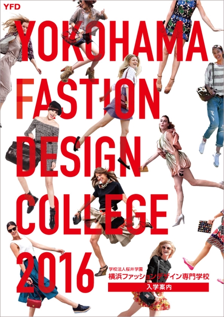 ルビーデザイン (ruby_m)さんのファッションデザイン専門学校のパンフレットへの提案