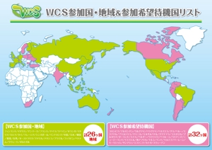 K-Design (kurohigekun)さんの世界コスプレサミットに関わる国が一目で分かる世界地図作成への提案