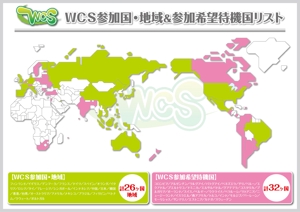 K-Design (kurohigekun)さんの世界コスプレサミットに関わる国が一目で分かる世界地図作成への提案