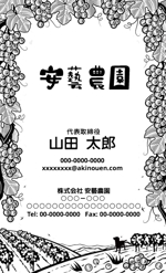 SteveOkane (gokuxtreme)さんの北海道のワイン葡萄栽培農家「安藝農園」の名刺デザインへの提案