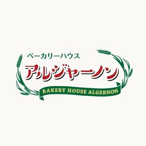 703G (703G)さんのパン屋「アルジャーノン　ベーカリーハウス」の看板への提案