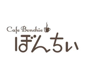 郷山志太 (theta1227)さんのカフェインレスコーヒーショップ「カフェぼんちぃ」のロゴへの提案