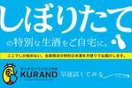 sugar (0sugar0)さんの日本酒の定期購入サービスのバナー作成への提案