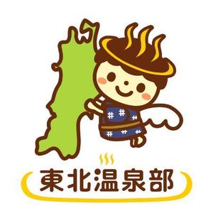 みずいろ (mizuiro77)さんのFacebookグループ「東北温泉部」のイメージキャラクター作成依頼への提案