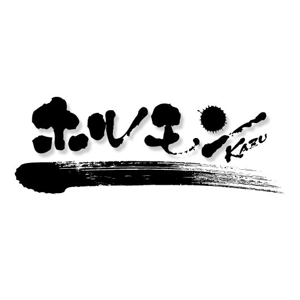 saiga 005 (saiga005)さんの筆文字でのネットショップ用ロゴ作成への提案