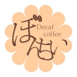 カフェインレスコーヒーショップ「カフェぼんちぃ」のロゴ ピンク.png