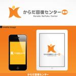 Balance-Up (Balance-Up)さんの整体院「からだ回復センター」のロゴデザイン依頼への提案