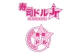 田中 (maronosuke)さんのアイドルチームのロゴマークへの提案