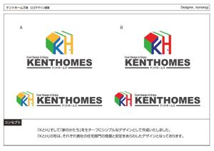 kometogi (kometogi)さんの住宅部門のロゴ作成への提案