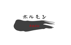 kikujiro (kiku211)さんの筆文字でのネットショップ用ロゴ作成への提案