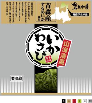 さんの海産物のパッケージデザインをお願いしますへの提案