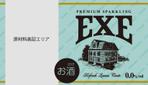 DESIGN DIVE (mstk0711)さんの新炭酸飲料（アルコール）のラベルデザインへの提案