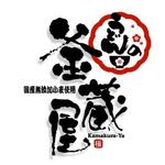 saiga 005 (saiga005)さんの飲食店うどん屋のロゴへの提案