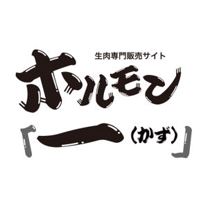 小笠原 (kayogasawara)さんの筆文字でのネットショップ用ロゴ作成への提案