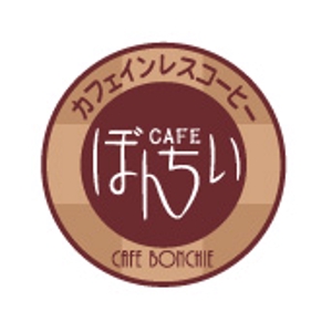 デザインルーム27 (coconutspalm)さんのカフェインレスコーヒーショップ「カフェぼんちぃ」のロゴへの提案