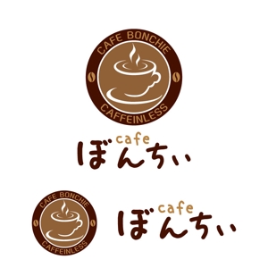 perles de verre (perles_de_verre)さんのカフェインレスコーヒーショップ「カフェぼんちぃ」のロゴへの提案