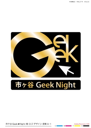宮里　万里子 (ayatarou1999)さんの【注目】エンジニアイベント「市ヶ谷Geek★Night」のロゴ作成への提案