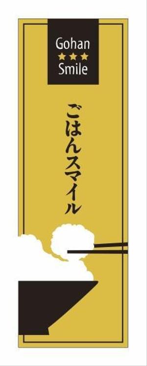 くみ11 (ramenkoike11)さんの新作商品（小型のビンの正面用）ラベルデザインへの提案