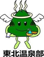 kunihiro fujita (qooney)さんのFacebookグループ「東北温泉部」のイメージキャラクター作成依頼への提案