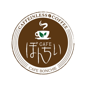 RUO (ruowork)さんのカフェインレスコーヒーショップ「カフェぼんちぃ」のロゴへの提案