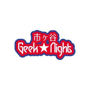 Yolozu (Yolozu)さんの【注目】エンジニアイベント「市ヶ谷Geek★Night」のロゴ作成への提案