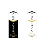 yosuke (kayama_yousuke)さんの新作商品（小型のビンの正面用）ラベルデザインへの提案