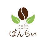 tocotoco888さんのカフェインレスコーヒーショップ「カフェぼんちぃ」のロゴへの提案