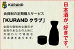 iwaiwa999 (iwaiwa999)さんの日本酒の定期購入サービスのバナー作成への提案