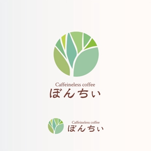 mogurintai7 (mogurintai7)さんのカフェインレスコーヒーショップ「カフェぼんちぃ」のロゴへの提案