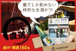 しずく屋 丹羽さくら (sakuraniwa)さんの日本酒の定期購入サービスのバナー作成への提案