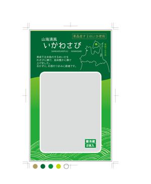 hasegairuda (hasegairuda)さんの海産物のパッケージデザインをお願いしますへの提案
