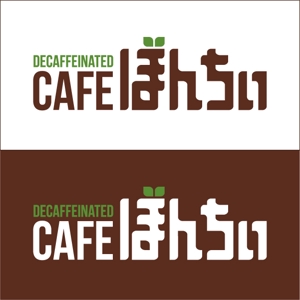 SHIRO design (shiro_itsuki)さんのカフェインレスコーヒーショップ「カフェぼんちぃ」のロゴへの提案