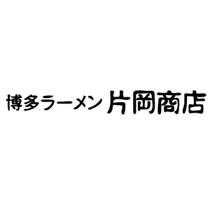 RAFURUさんの飲食店（らーめん店）のロゴへの提案