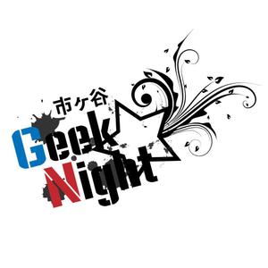 藤宮 (wistaria_studio)さんの【注目】エンジニアイベント「市ヶ谷Geek★Night」のロゴ作成への提案