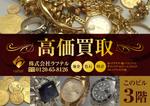 Nyankichi.com (Nyankichi_com)さんの貴金属　ダイヤ　時計買取　看板への提案