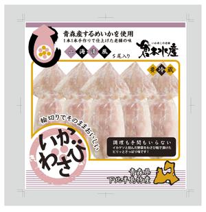creyonさんの海産物のパッケージデザインをお願いしますへの提案